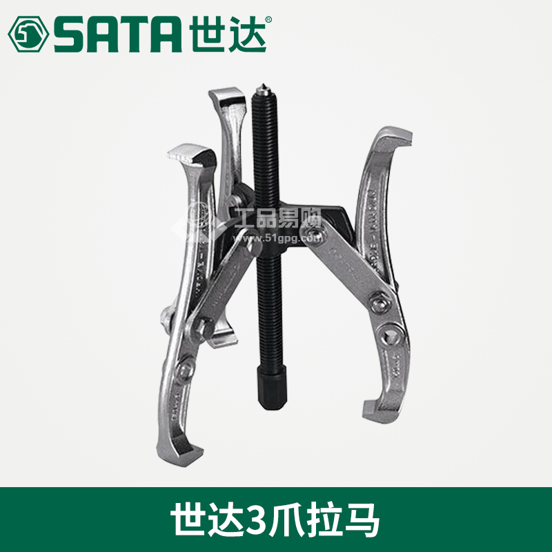 世达 SATA90633 3爪拉马3&quot;