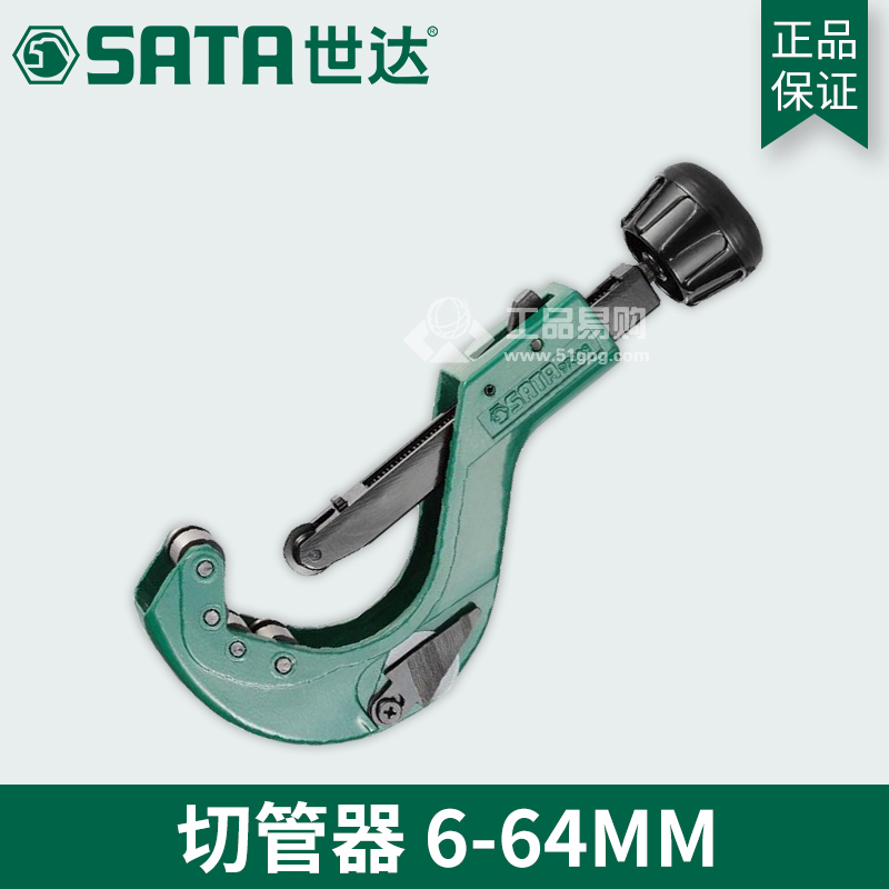 世达 SATA 97303 切管器