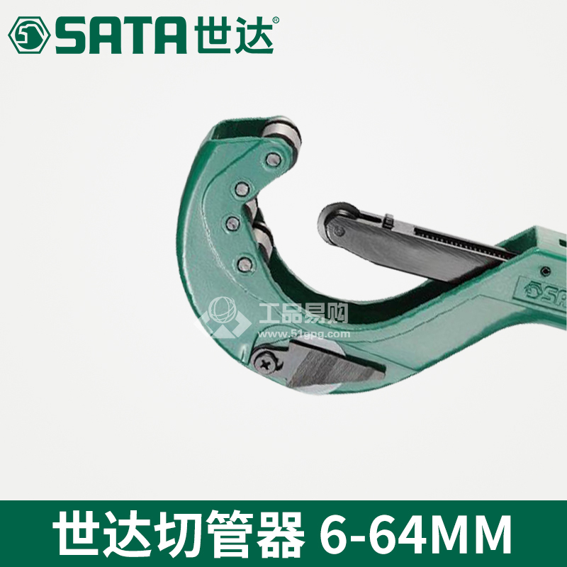 世达 SATA 97303 切管器