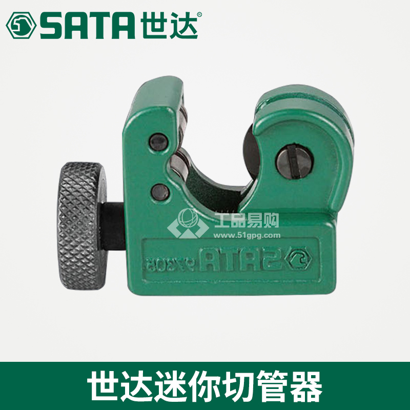 世达 SATA 97305 迷你切管器