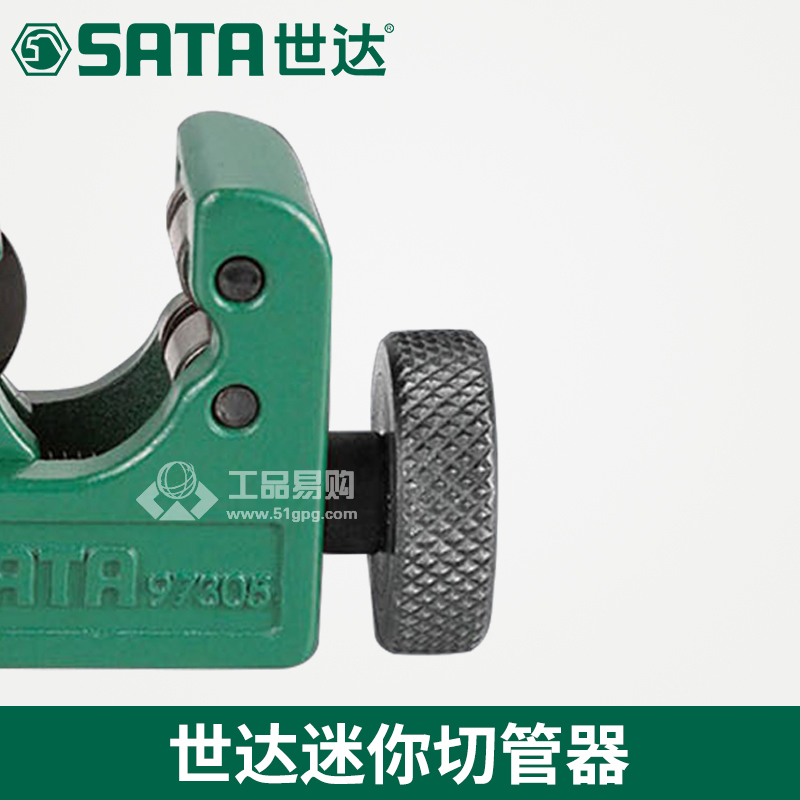 世达 SATA 97305 迷你切管器