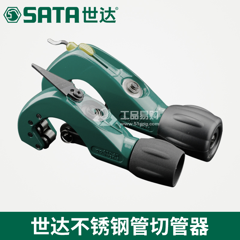 世达 SATA97306 不锈钢管切管器