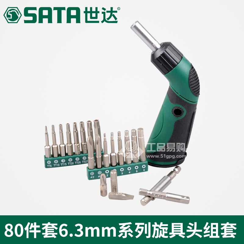 世达SATA09326 旋具头组套