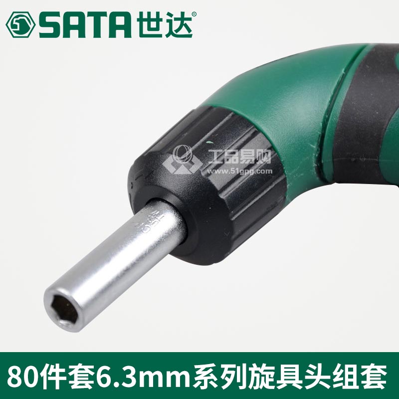 世达SATA09326 旋具头组套