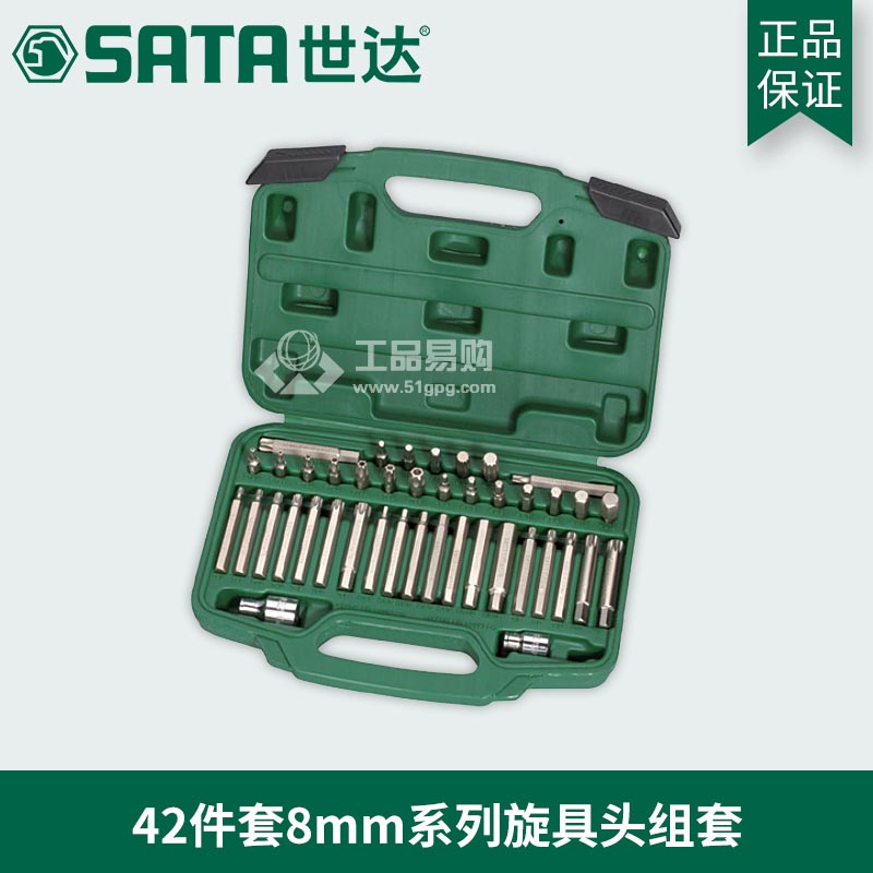 世达SATA09327 旋具头组套