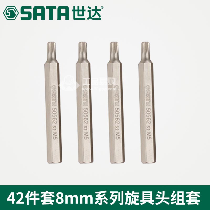 世达SATA09327 旋具头组套