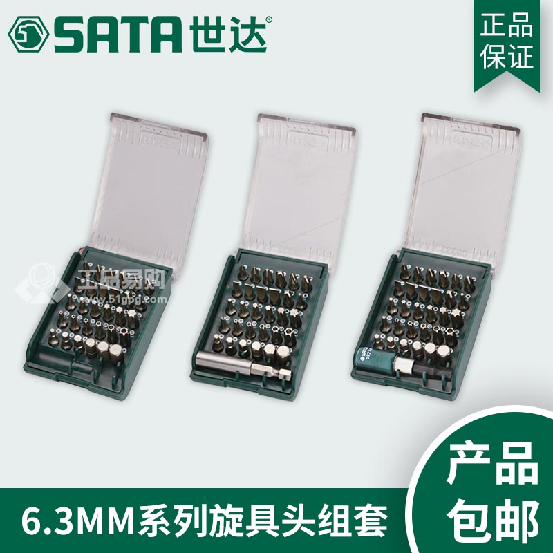 世达SATA09331 手动旋具头组套