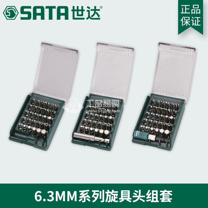 世达SATA09331 手动旋具头组套