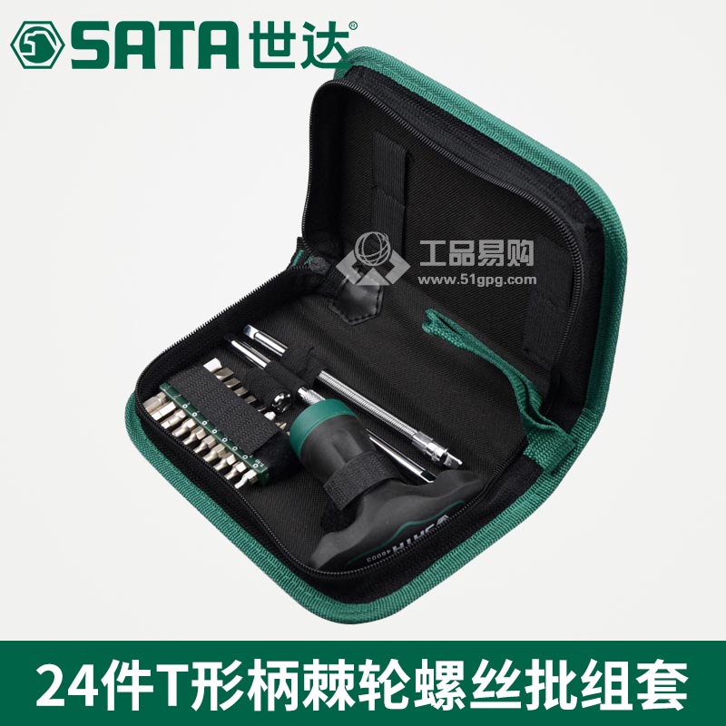 世达SATA09341T型棘轮螺丝批组套