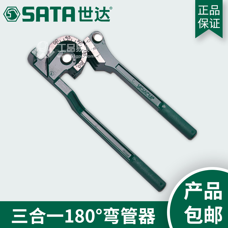 世达 SATA 97327 三合一弯管器