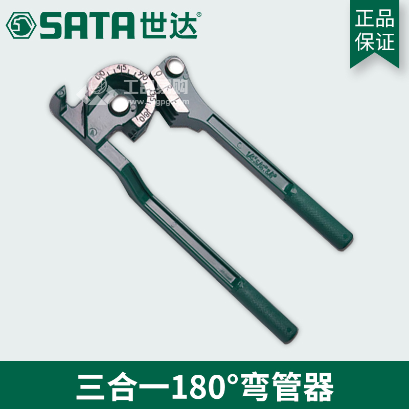 世达 SATA 97327 三合一弯管器