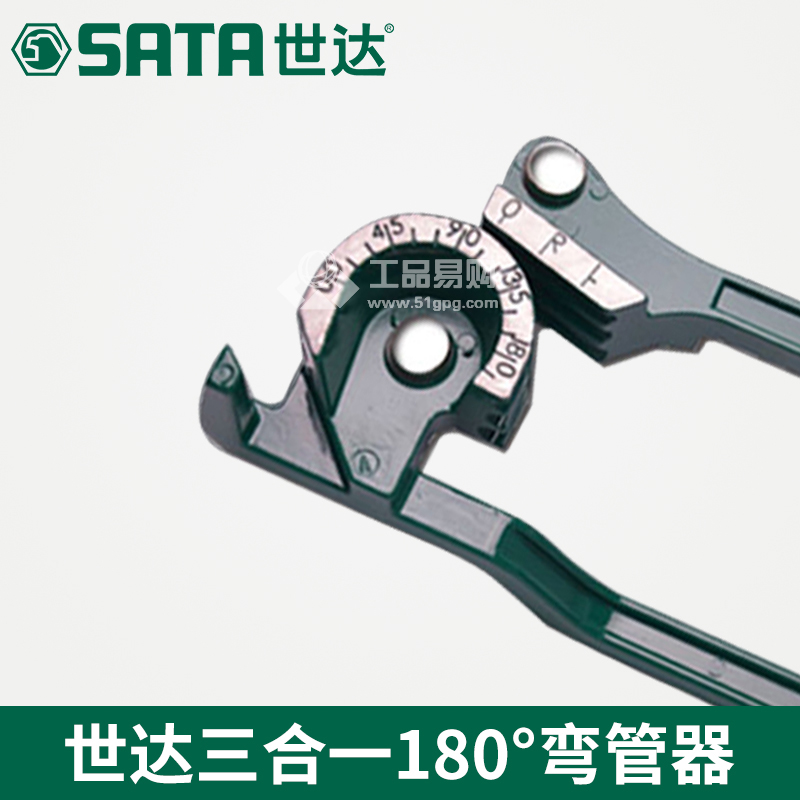 世达 SATA 97327 三合一弯管器