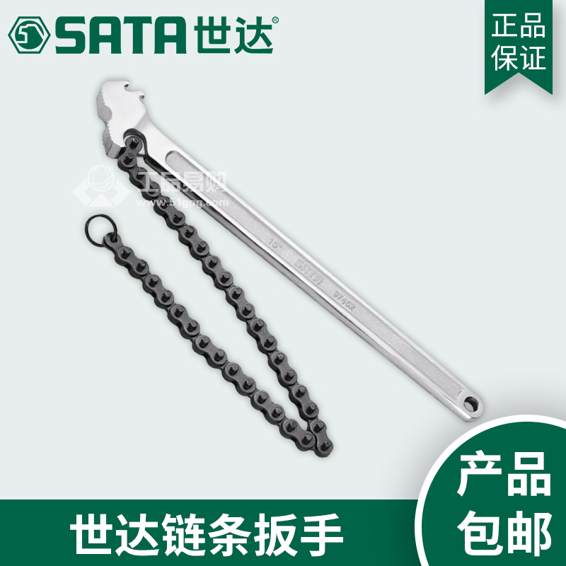 世达 SATA 97451链条扳手12&quot;