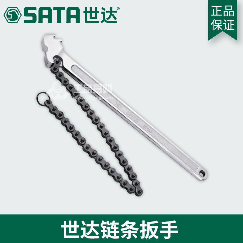 世达 SATA 97451链条扳手12&quot;