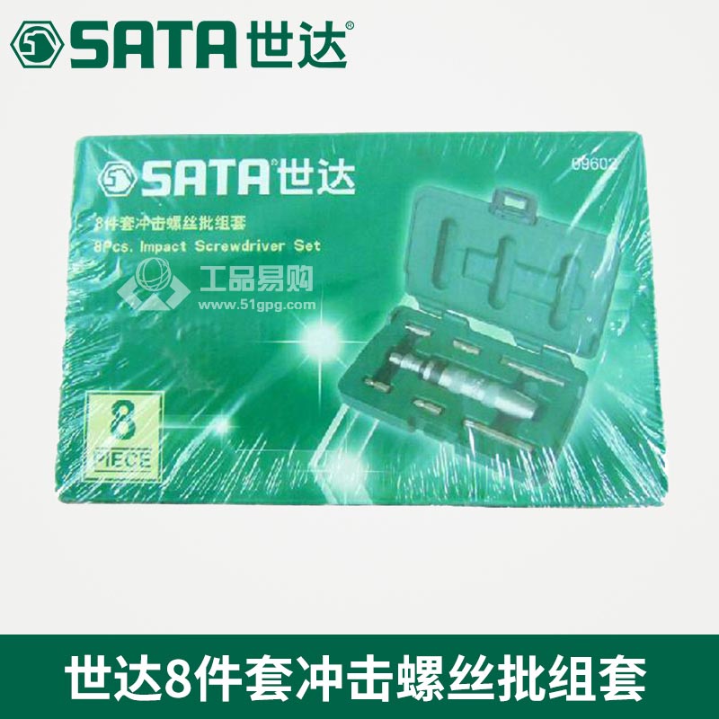 世达SATA09602 冲击螺丝批组套