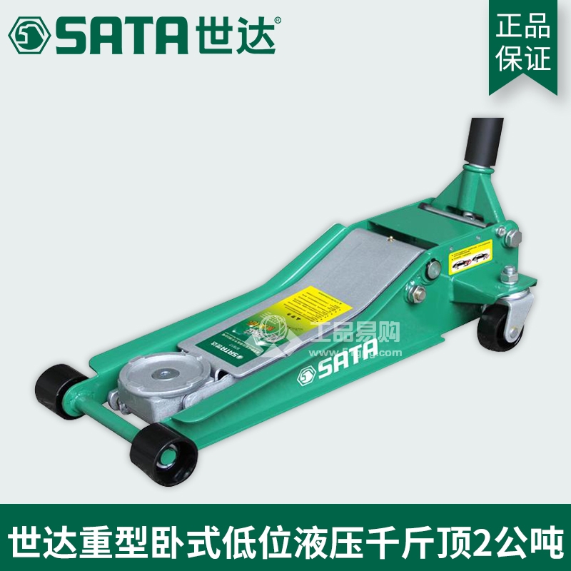 世达 SATA 97817重型千斤顶