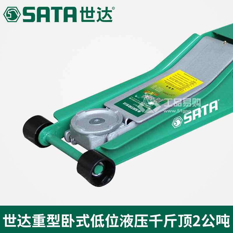 世达 SATA 97817重型千斤顶