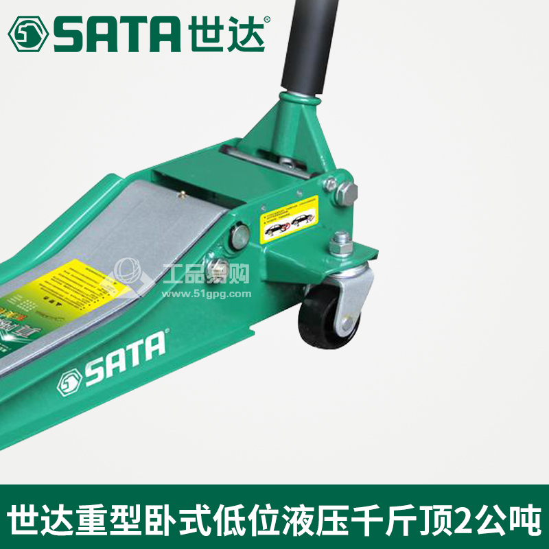 世达 SATA 97817重型千斤顶