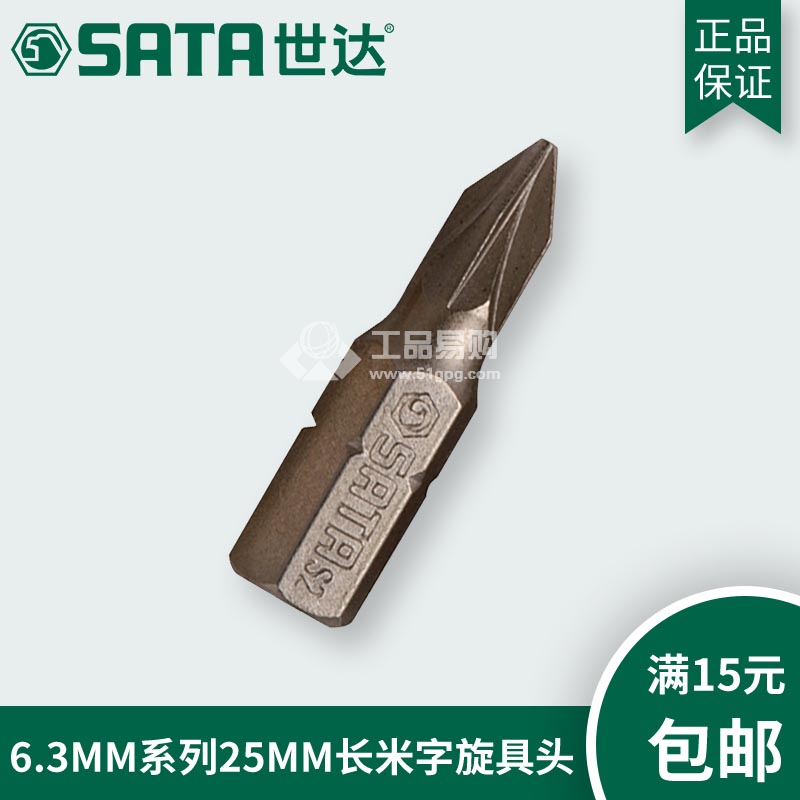 世达SATA59261 米字旋具头