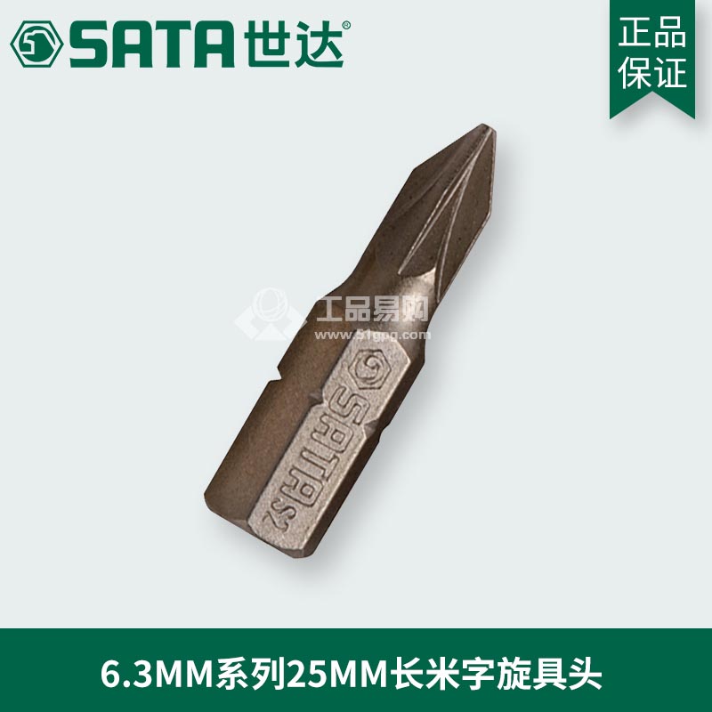 世达SATA59261 米字旋具头