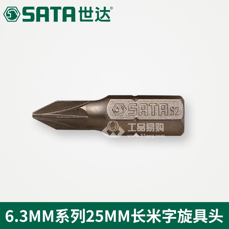 世达SATA59261 米字旋具头