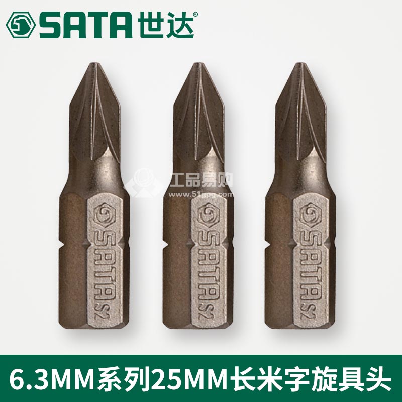 世达SATA59261 米字旋具头