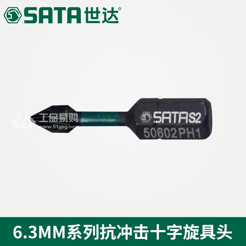 世达SATA59602抗冲击十字旋具头