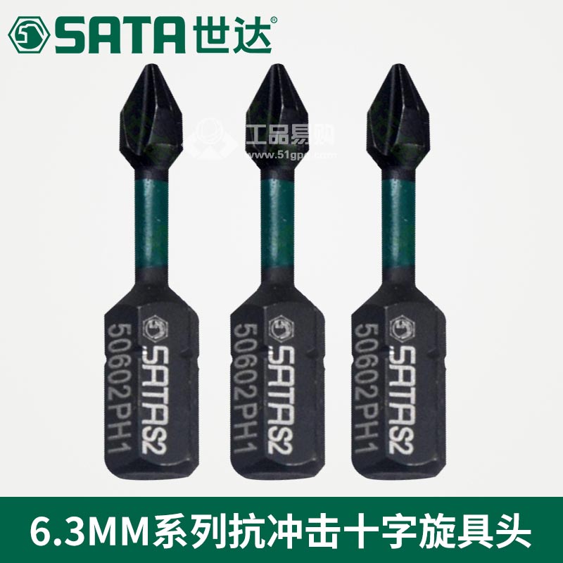 世达SATA59602抗冲击十字旋具头