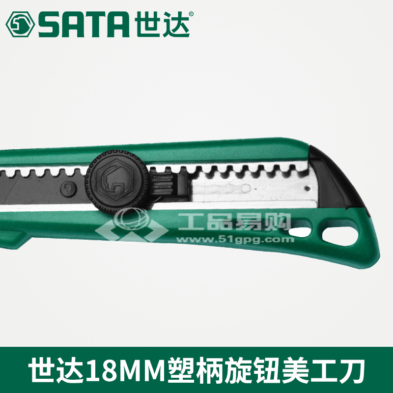 世达SATA 93429塑柄推钮美工刀