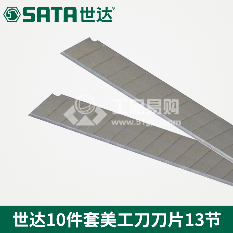 世达SATA 93432A美工刀刀片