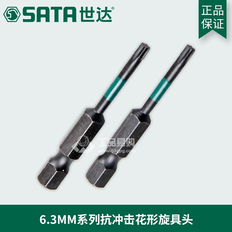 世达SATA59731抗冲击花形旋具头