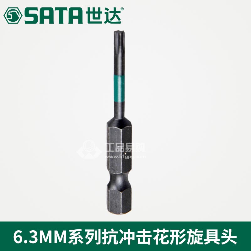 世达SATA59731抗冲击花形旋具头