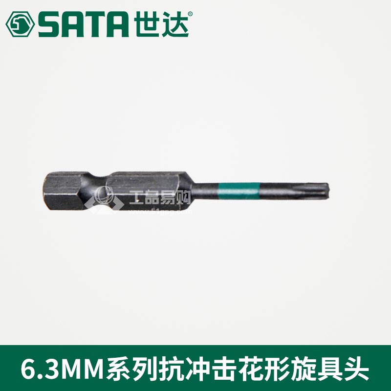 世达SATA59731抗冲击花形旋具头