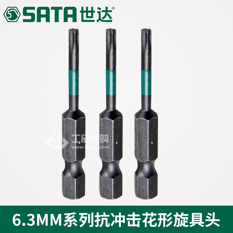 世达SATA59731抗冲击花形旋具头