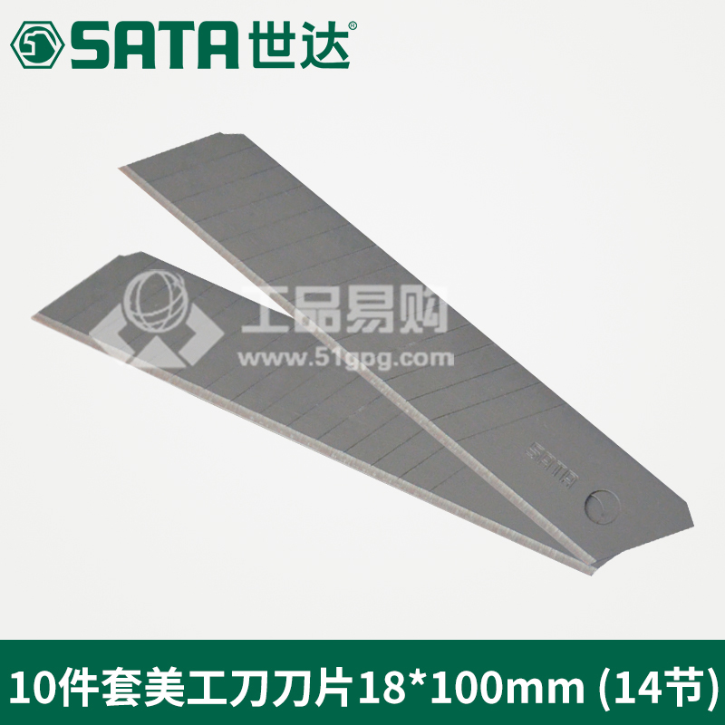 世达SATA 93437  美工刀刀片