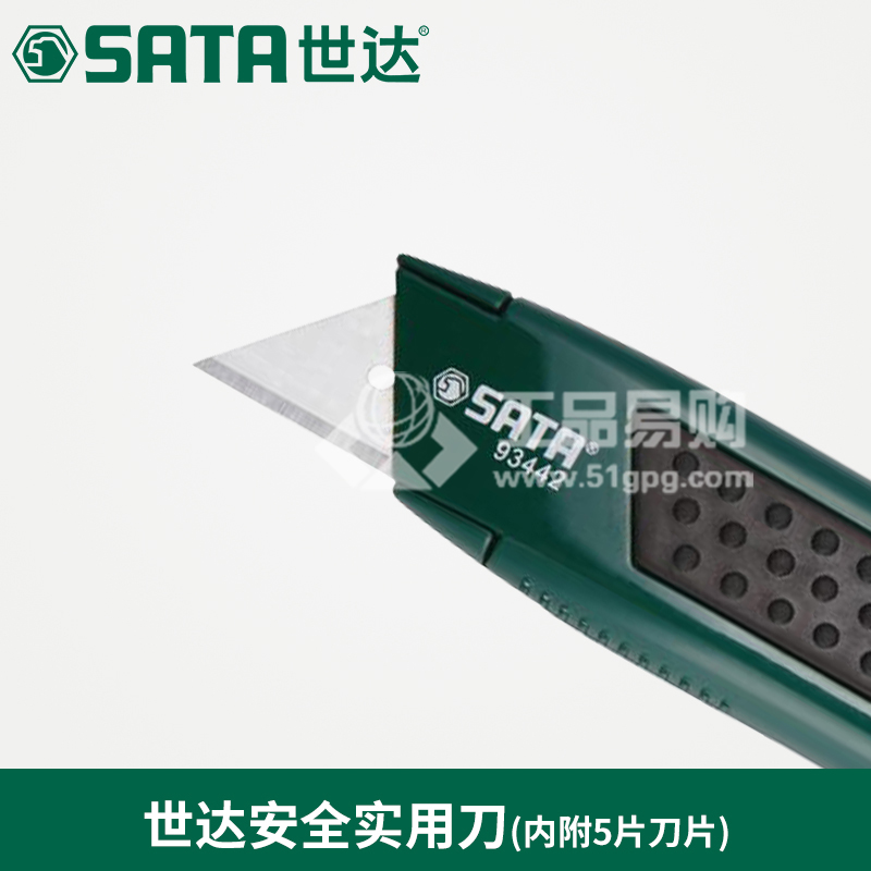 世达SATA93442安全实用刀