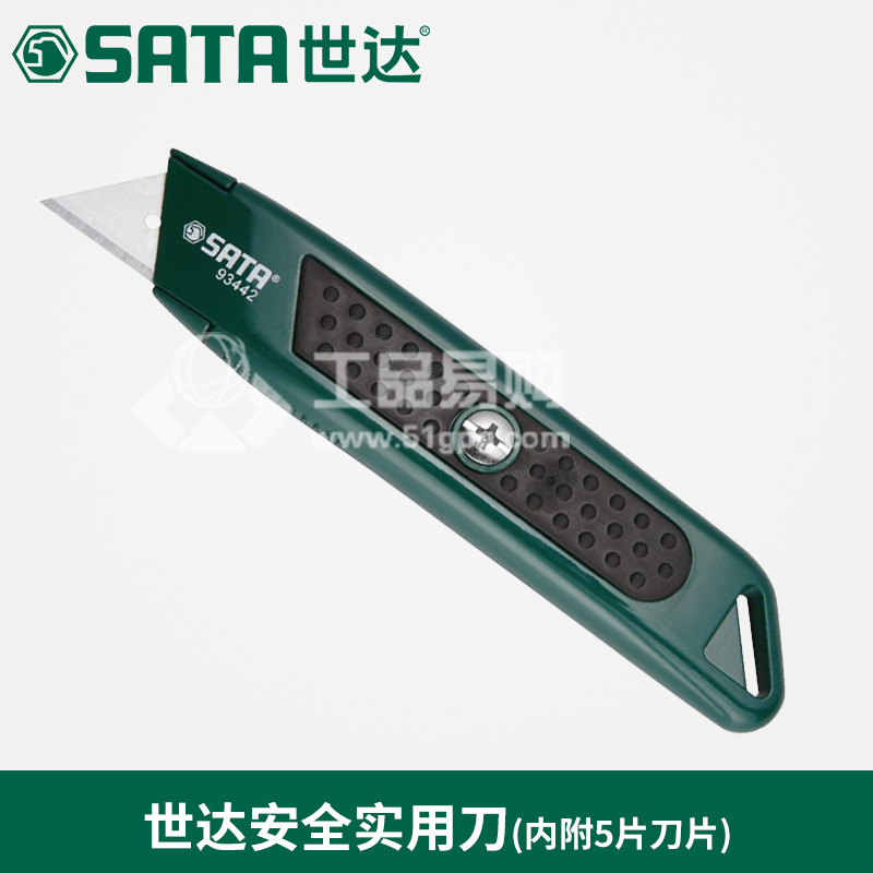 世达SATA93442安全实用刀