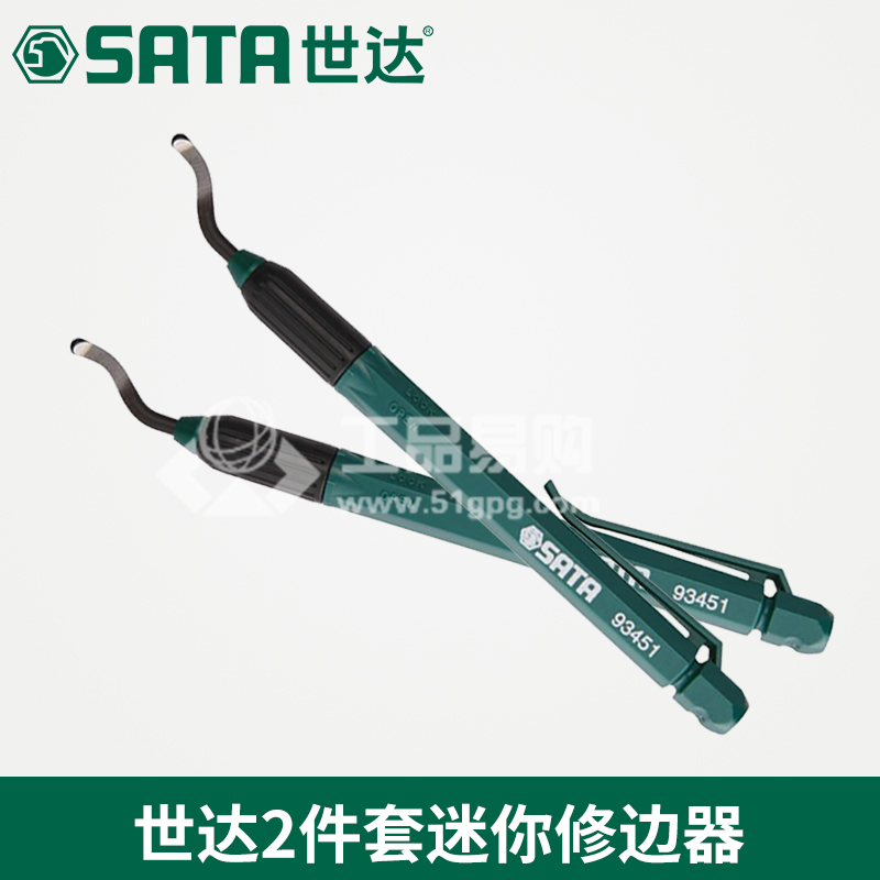 世达SATA93451 2件迷你修边器