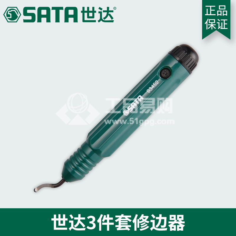 世达SATA 93452 3件套修边器