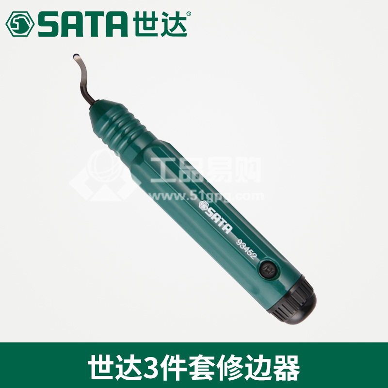 世达SATA 93452 3件套修边器