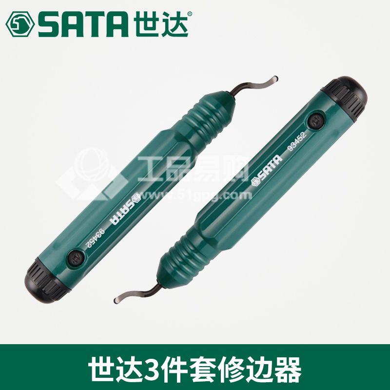 世达SATA 93452 3件套修边器