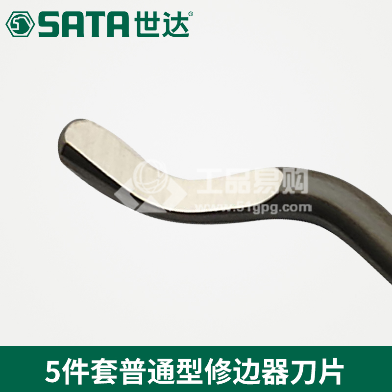 世达SATA 93453高强度修边器刀片