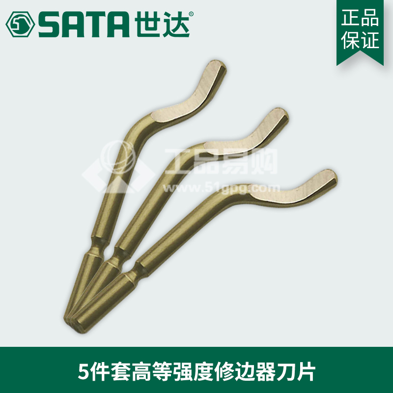 世达SATA93454高强度修边器刀片