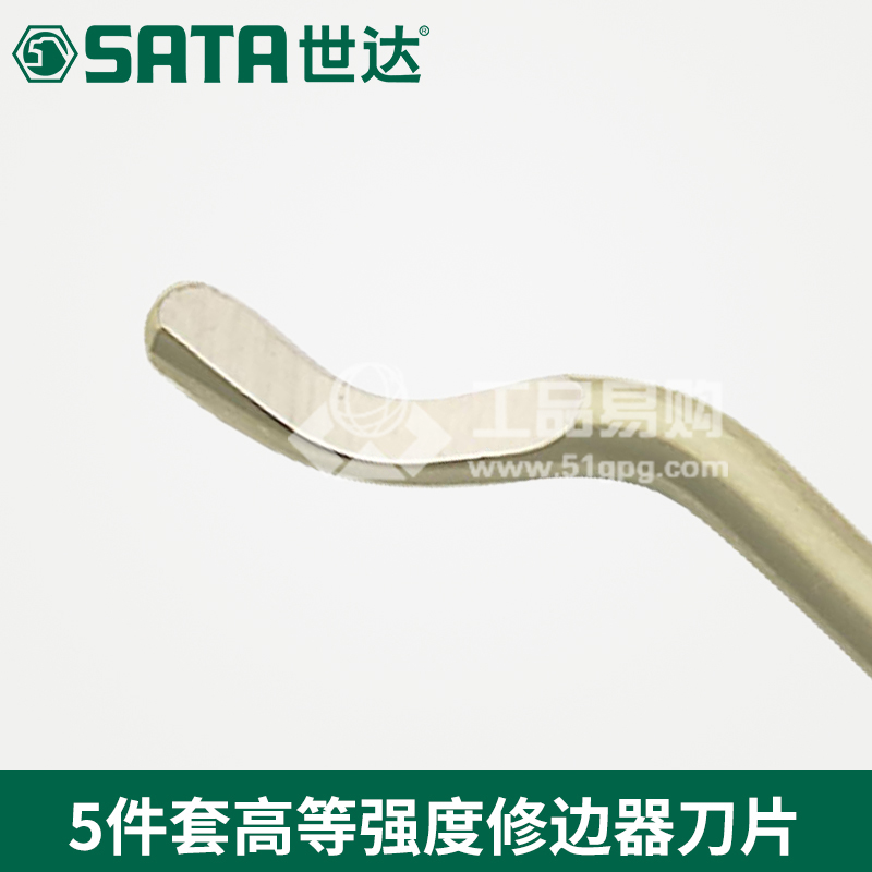 世达SATA93454高强度修边器刀片