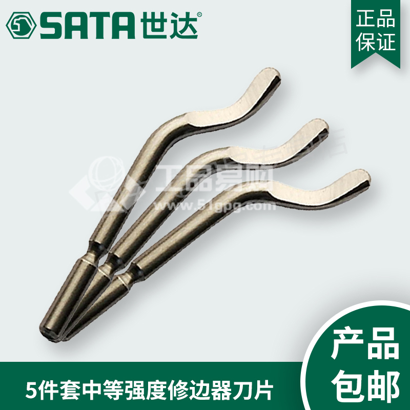 世达SATA93455中等强度修边器刀片