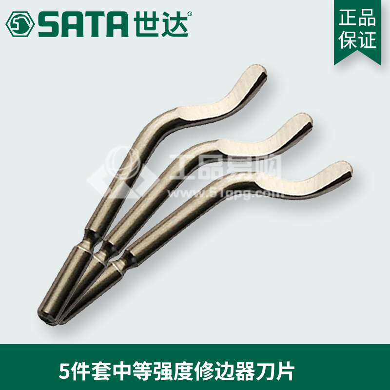 世达SATA93455中等强度修边器刀片