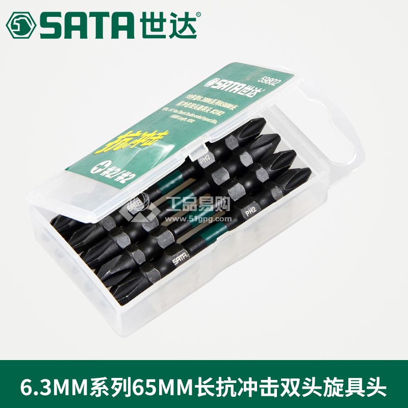 世达SATA59801抗冲击双头旋具头
