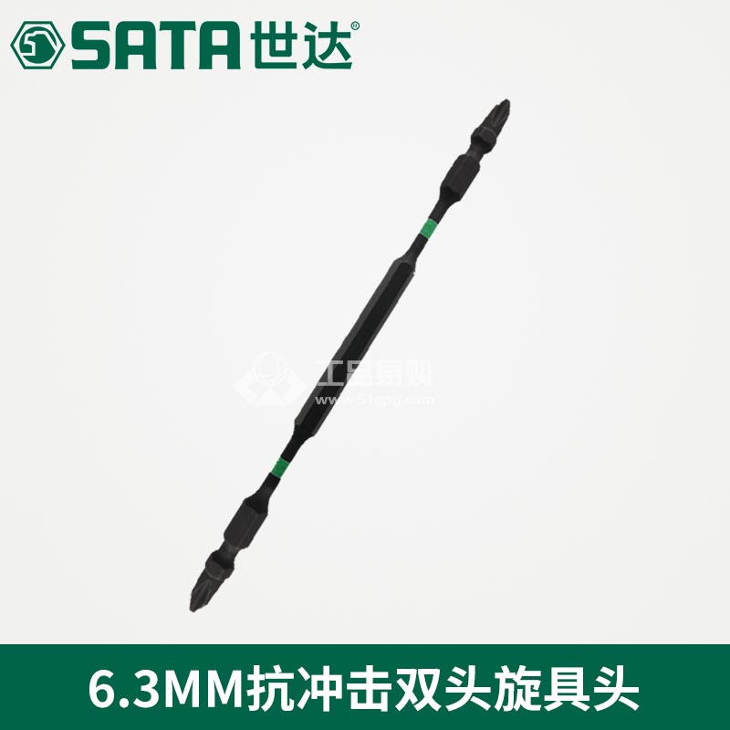 世达SATA59811抗冲击双头旋具头