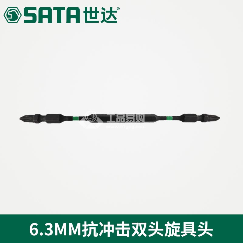 世达SATA59811抗冲击双头旋具头