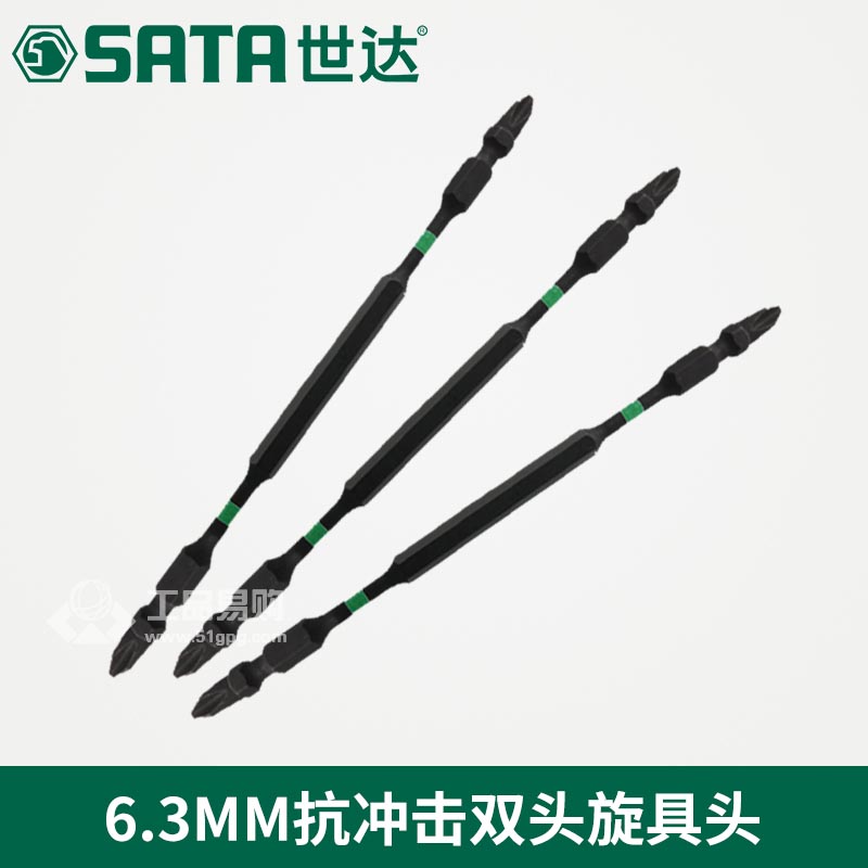 世达SATA59811抗冲击双头旋具头